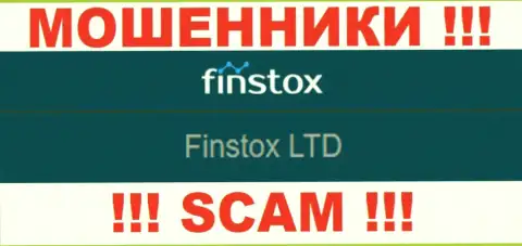 Мошенники Finstox Com не скрыли свое юр лицо - это Finstox LTD