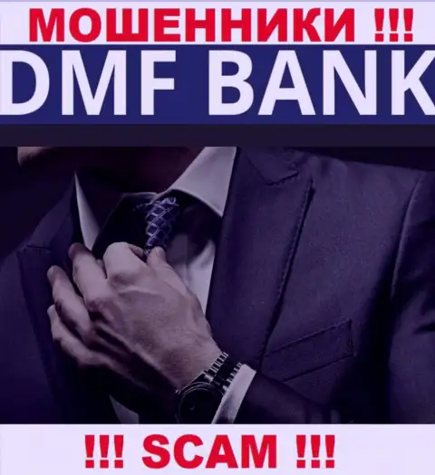 О руководителях неправомерно действующей организации ДМФ-Банк Ком нет абсолютно никаких данных