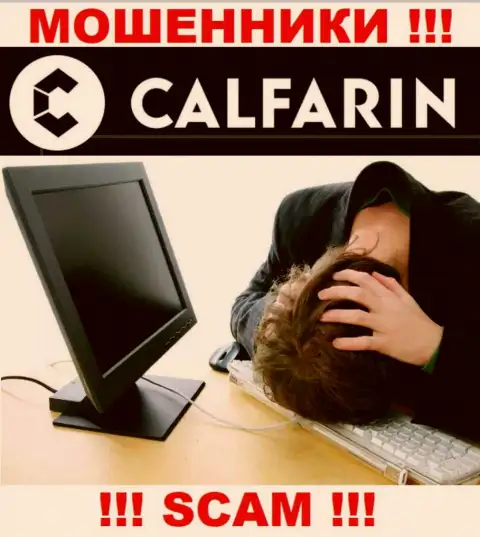 Не надо унывать в случае облапошивания со стороны конторы Calfarin Com, вам попробуют посодействовать