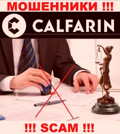 Найти сведения об регуляторе кидал Калфарин невозможно - его попросту нет !