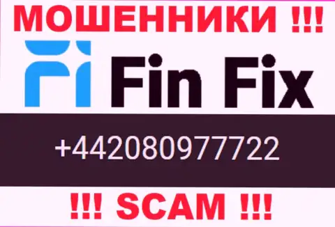 Мошенники из конторы ФинФикс звонят с разных номеров телефона, ОСТОРОЖНО !