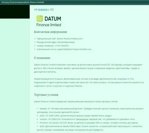 Материал об Форекс организации Datum-Finance-Limited Com на интернет-портале ФинОтзывы Ком