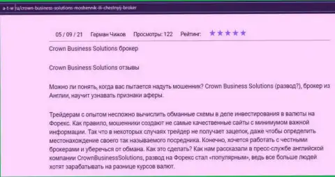 Про форекс компанию CrownBusiness Solutions обзор на web-ресурсе a t w ru