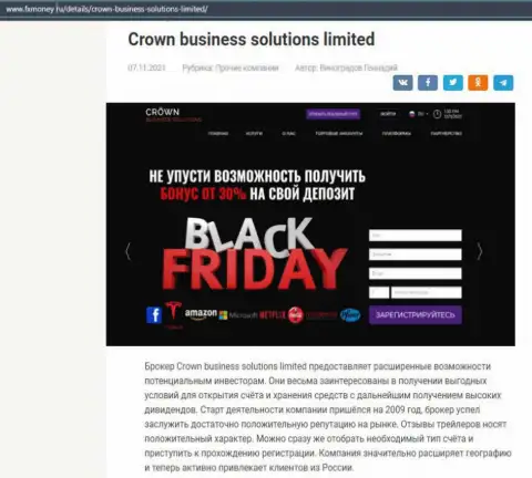 Статья про Форекс дилинговую компанию Crown Business Solutions на сайте фиксмани ру