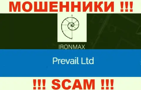 Prevail Ltd - это кидалы, а управляет ими юр лицо Prevail Ltd