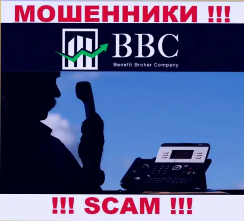 Benefit Broker Company (BBC) хитрые интернет-мошенники, не отвечайте на вызов - разведут на финансовые средства