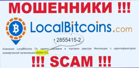 Local Bitcoins - это РАЗВОДИЛЫ, номер регистрации (28554152) этому не помеха