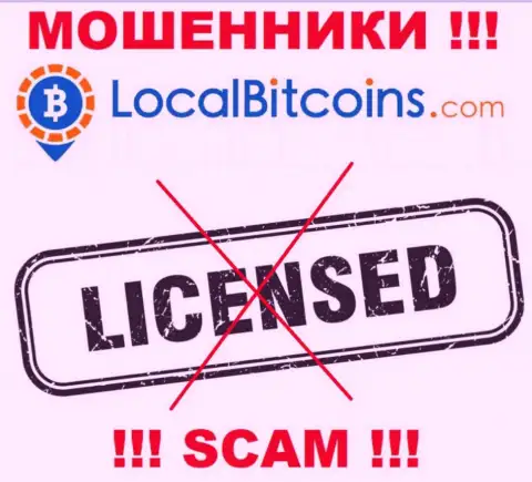 В связи с тем, что у ЛокалБиткоинс Нет нет лицензионного документа, работать с ними весьма рискованно - это МОШЕННИКИ !