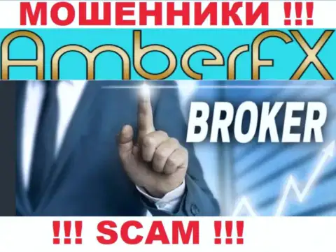 С конторой AmberFX работать довольно рискованно, их сфера деятельности Брокер - это развод