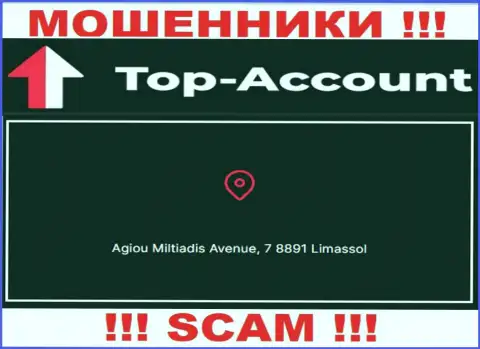 Оффшорное расположение Топ-Аккаунт - Agiou Miltiadis Avenue, 7 8891 Limassol, откуда данные мошенники и проворачивают незаконные делишки