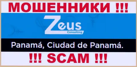 На ресурсе ZeusConsulting Info расположен офшорный юридический адрес конторы - Panamá, Ciudad de Panamá, будьте крайне внимательны - это мошенники