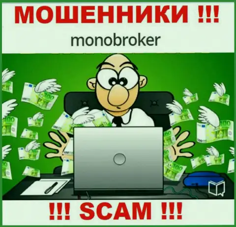Если вдруг вы решили поработать с брокерской компанией MonoBroker Net, тогда ожидайте прикарманивания вложенных денег - ШУЛЕРА