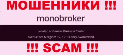 Компания Mono Broker указала у себя на интернет-портале ложные сведения об официальном адресе регистрации