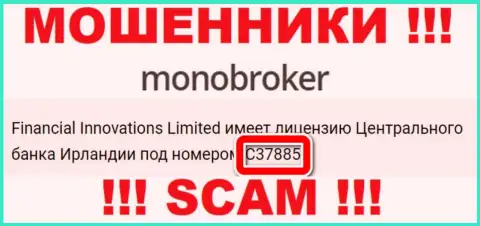 Лицензия жуликов MonoBroker Net, у них на ресурсе, не отменяет реальный факт обувания клиентов