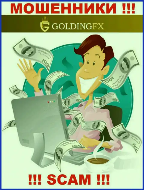 GoldingFX лохотронят, предлагая ввести дополнительные деньги для срочной сделки