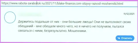 Blake Finance - интернет-ворюги, которые сделают все, чтоб отжать Ваши депозиты (достоверный отзыв реального клиента)