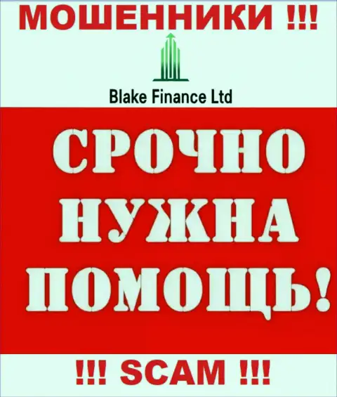 Можно еще попробовать забрать назад денежные активы из конторы Blake Finance Ltd, обращайтесь, подскажем, что делать