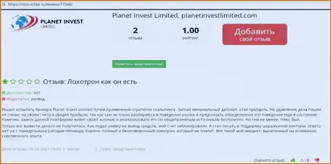 Отзыв клиента, который оказался нагло оставлен без копейки денег интернетмошенниками PlanetInvest Limited