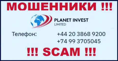 ЛОХОТРОНЩИКИ из PlanetInvest Limited вышли на поиски наивных людей - звонят с разных номеров телефона