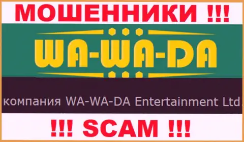 WA-WA-DA Entertainment Ltd управляет организацией Ва-Ва-Да Ком - это ЖУЛИКИ !
