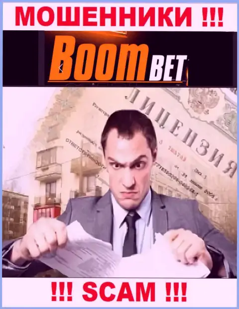 Boom Bet Pro НЕ ИМЕЕТ ЛИЦЕНЗИИ на легальное осуществление своей деятельности