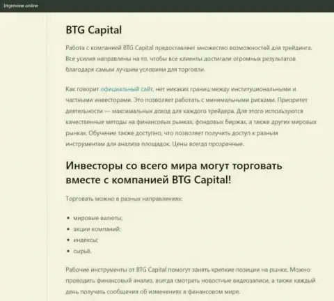 О форекс организации BTG Capital Com есть данные на портале btgreview online