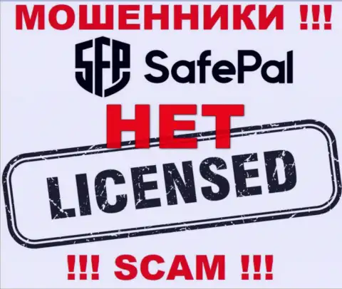 Инфы о лицензии SafePal Io на их официальном веб-ресурсе не размещено - это РАЗВОДНЯК !