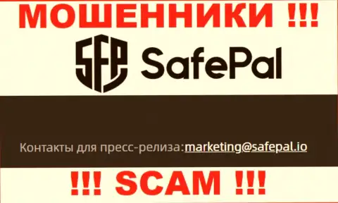 На портале обманщиков SafePal имеется их e-mail, но связываться не спешите
