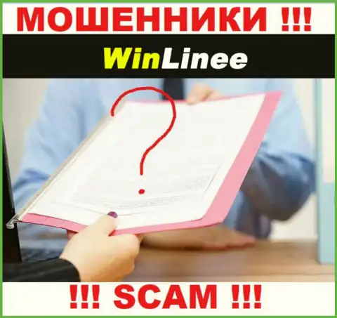 Мошенники Win Linee не имеют лицензии на осуществление деятельности, опасно с ними совместно работать