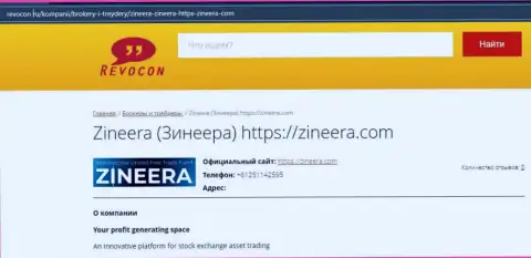 Информация о бирже Zineera Com на web-ресурсе revocon ru