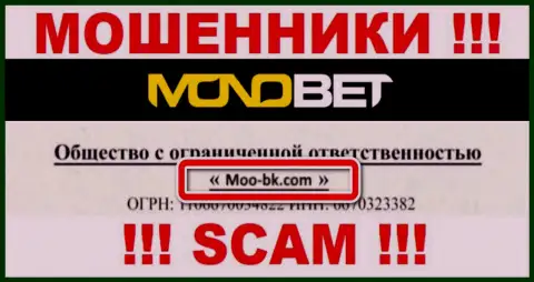 ООО Moo-bk.com - это юридическое лицо мошенников BetNono Com