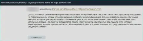 Бегите, подальше от интернет-кидал Panna Inc, если не намерены остаться без финансовых вложений (отзыв)