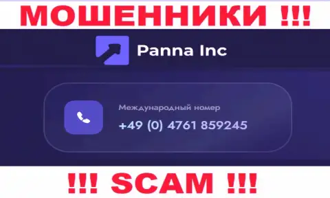 Будьте осторожны, когда звонят с неизвестных номеров телефона, это могут оказаться интернет мошенники PannaInc