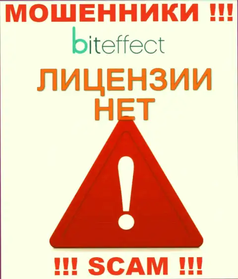 Данных о лицензии на осуществление деятельности конторы Bit Effect на ее официальном ресурсе НЕ ПРЕДОСТАВЛЕНО