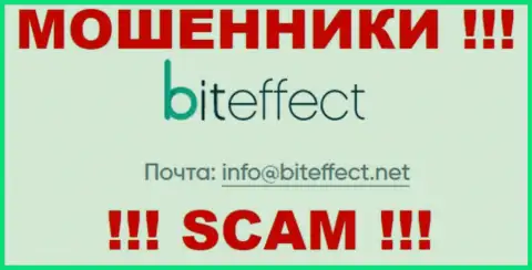 По всем вопросам к шулерам BitEffect, можно писать им на электронный адрес