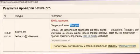 БетЛайв Про - это ШУЛЕРА !!! Присваивание депозитов гарантируют (обзор компании)