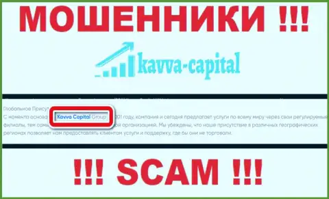 На web-портале Kavva Capital UK Ltd написано, что Кавва Капитал Ук Лтд - это их юр. лицо, однако это не значит, что они приличны