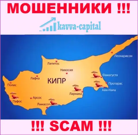 Kavva-Capital Com имеют регистрацию на территории - Cyprus, остерегайтесь сотрудничества с ними