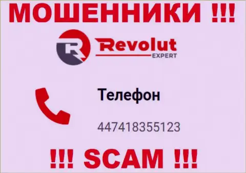 Будьте осторожны, если вдруг будут звонить с неизвестных номеров телефонов - Вы под прицелом аферистов RevolutExpert