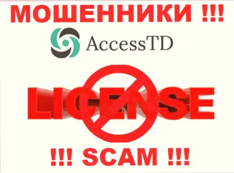 АссессТД - это обманщики !!! У них на сайте не показано лицензии на осуществление их деятельности