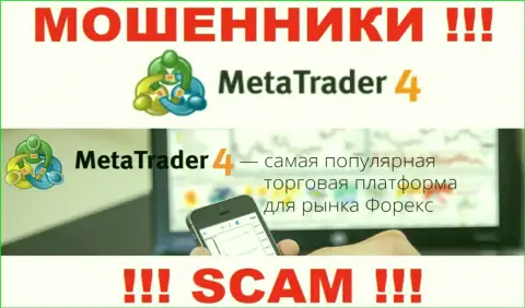 Основная работа Meta Trader 4 - это Платформа, будьте очень осторожны, действуют противоправно