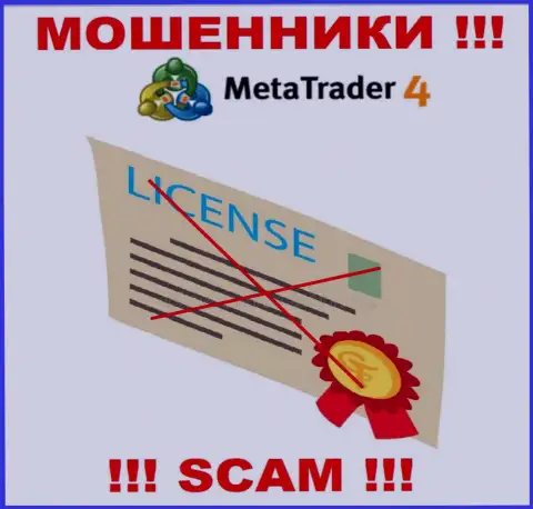 МетаТрейдер 4 не получили лицензию на ведение своего бизнеса - это обычные internet лохотронщики
