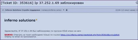 Доказательство DDoS-атаки на веб-сайт Exante Obman Com