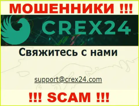 Связаться с internet-мошенниками Crex24 возможно по этому адресу электронного ящика (информация взята была с их веб-портала)
