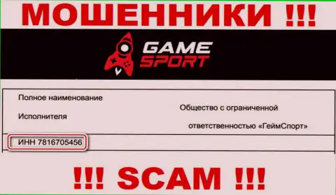 Регистрационный номер обманщиков GameSport, показанный ими у них на сайте: 7816705456