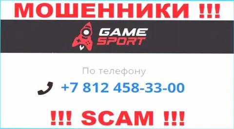 У Game Sport припасен не один номер телефона, с какого именно позвонят Вам неизвестно, осторожнее