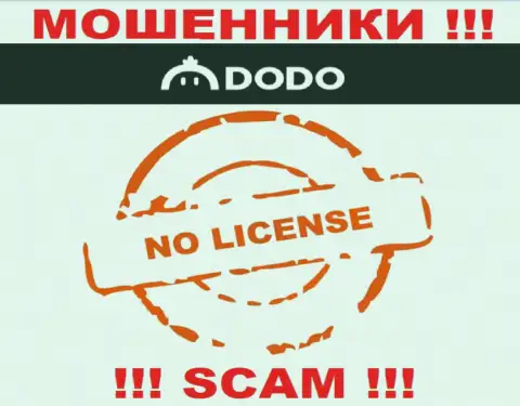 От совместной работы с ДодоЕх можно ожидать лишь утрату вложенных средств - у них нет лицензии
