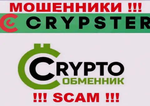 Crypster говорят своим доверчивым клиентам, что оказывают услуги в сфере Крипто-обменник