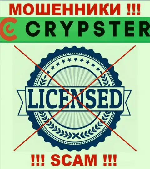 Знаете, из-за чего на сайте CrypsterNet не приведена их лицензия ? Ведь мошенникам ее не дают