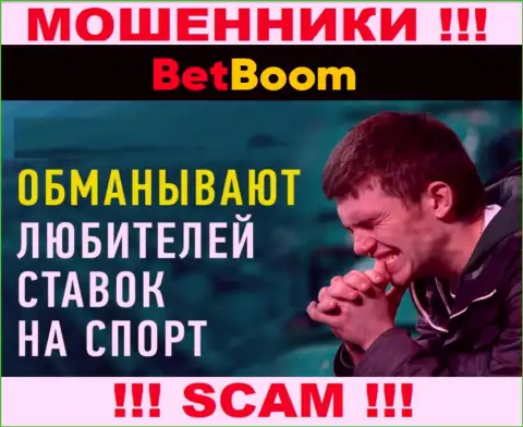 Нельзя оставлять мошенников BingoBoom Ru без наказания - сражайтесь за собственные денежные средства